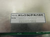 Nikon Precision 4S064-133-4 Power Driver Box 4S064-340 NSR-S204B System Working