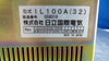 Kokusai Electric IL100A(32) Zestone DD-1203V 300mm Control Chassis Used Working