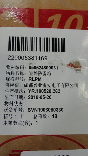 Leian Series RLPM AC Power Supply Lightning Arrester 220V 10A IP55 New