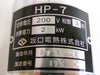 TEL Tokyo Electron 043-002531-1 HP-7 Heater Sakaguchi Electric New Surplus