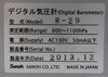 Sanoh R-29 Digital Barometer IS5100 Working Surplus
