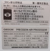 Orion Machinery PAP03A-D-CE-SP Precision Air Processor PAP03A-D Untested New