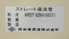 Nihon Koshuha WRST-02NX168ST1 Waveguide WTM-02X-02NX2 TEL Tokyo Electron Working