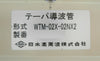 Nihon Koshuha WRST-02NX168ST1 Waveguide WTM-02X-02NX2 TEL Tokyo Electron Working