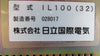 Kokusai Electric IL100(32) Zestone DD-1203V 300mm Control Chassis Used Working