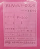 Valqua P-300 BUVc O-Ring D0270 Fluoride Reseller Lot of 2 Ulvac ZX-1000 New