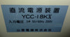 Yashibi YCC-18KX DC Power Generator Manufacturer Refurbished Surplus