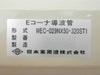 Nihon Koshuha WEC-029NX50-320ST1 Waveguide TEL Tokyo Electron Trias Working