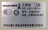 Han's Laser A500 Industrial Laser Marking System Computer 234-B Working