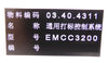 Han's 03.40.4311 General-Purpose Marking Control System EMCC3200 Working